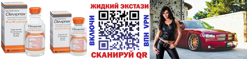 Бутират GHB  Колпашево 