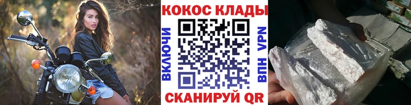 как найти закладки  Колпашево  КОКАИН Columbia 