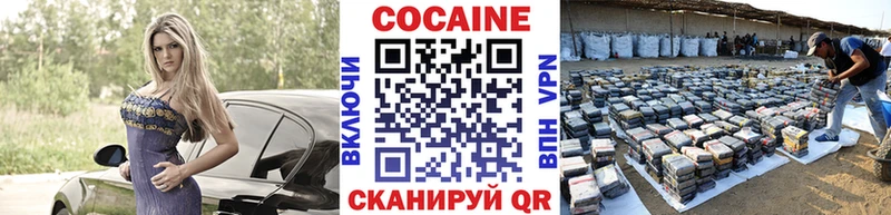 Кокаин Перу Колпашево