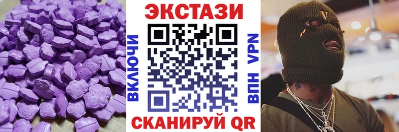 MEGA   Колпашево  ЭКСТАЗИ MDMA 