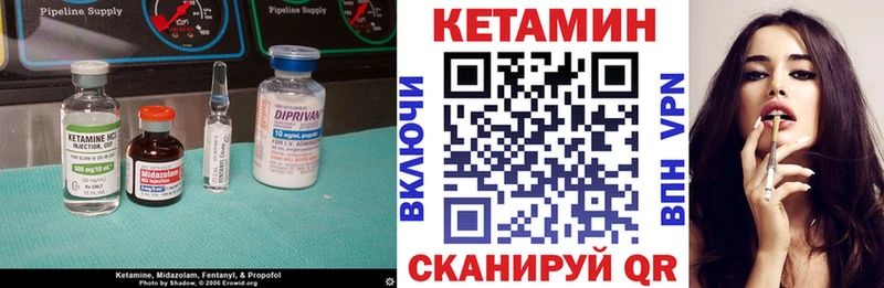 Кетамин ketamine  Колпашево 