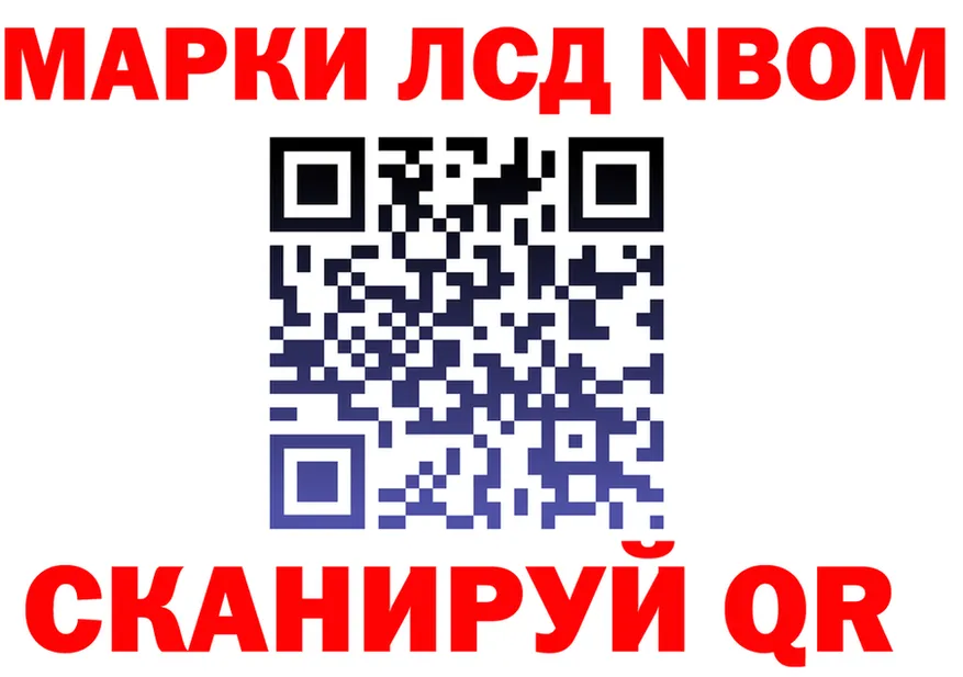 Марки N-bome 1,8мг ССЫЛКА это omg Колпашево