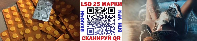 Лсд 25 экстази кислота  МЕГА ONION  Колпашево 