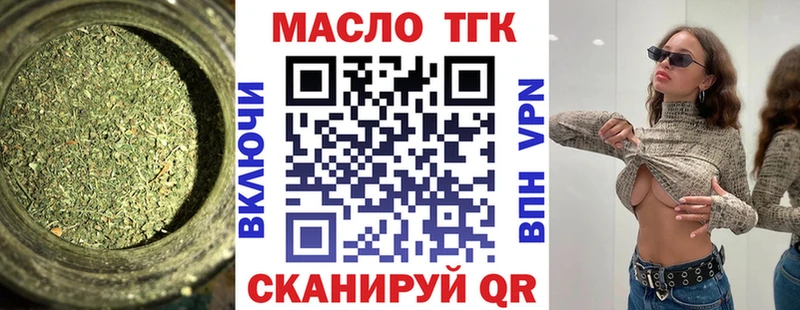 Дистиллят ТГК гашишное масло  Колпашево 