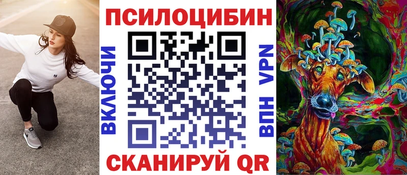 Галлюциногенные грибы Magic Shrooms  Колпашево 